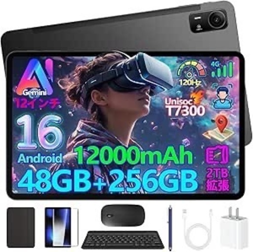 Android16 タブレット 12インチ SIMフリー 48GB RAM258