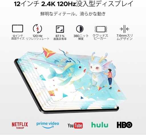 Android16 タブレット 12インチ SIMフリー 48GB RAM258