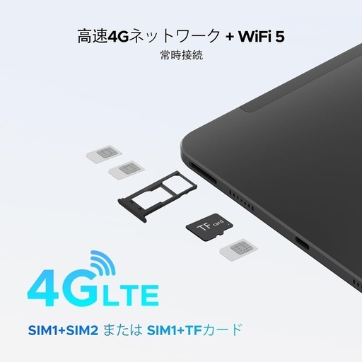 Android16 タブレット 12インチ SIMフリー 48GB RAM258