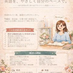 【まずは体験から】【残り1】TOEIC満点・米国勤務経験あり｜大人のためのプライベート英語レッスン｜Buddy English Studioの画像
