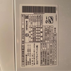 ✨美品4/23〜5引渡✨HITACHI 洗濯乾燥機(BW-DV80A#)の画像