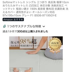 【美品】極厚10cm 高反発マットレス（三つ折り・シングル・グレー）の画像
