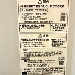 【5月18-19日頃のお渡し】Panasonic / 洗濯機 5.0kg の画像