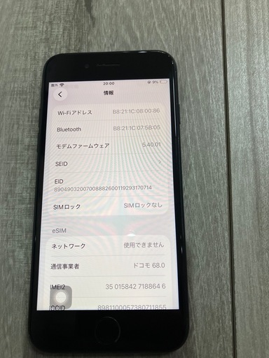 iPhone SE3 SIMフリー