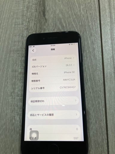 iPhone SE3 SIMフリー