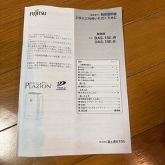 脱臭機の画像
