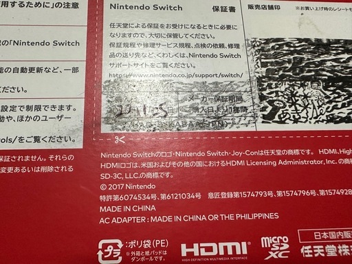 バッテリー強化版　Switch