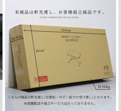✨定価約4万円→半額✨ 新品未開封 昇降＆伸長テーブル