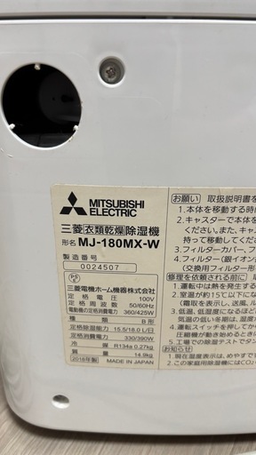 衣類乾燥機除湿機