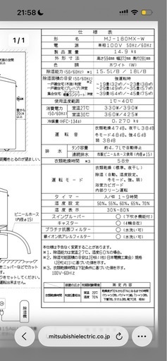 衣類乾燥機除湿機