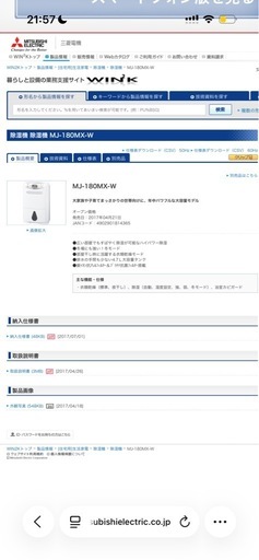 衣類乾燥機除湿機