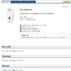 衣類乾燥機除湿機の画像