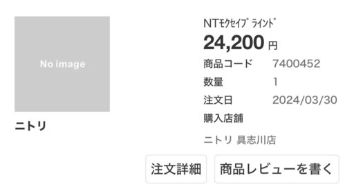 木製ブラインド