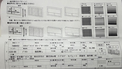 木製ブラインド