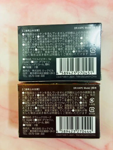 DR.VAPE クラシックスモーク & ワイルドビター 12個セット