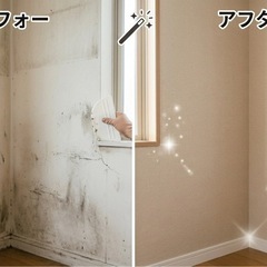 清掃スタッフ・原状回復/ハウスクリーニングの画像