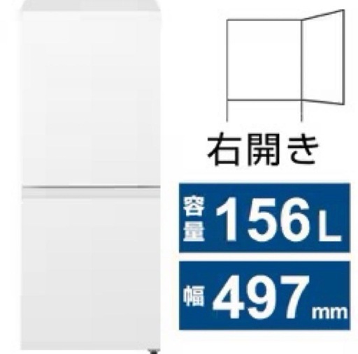 新品購入2024年製　パナソニック冷蔵庫156L パナソニック 冷蔵庫 156L 右開き 2ドア 幅49.7cm 一人暮し向け スリム