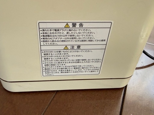 ナノバブル水素水生成器　アクアクローバー　SIC-220