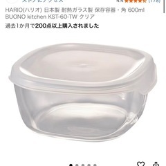 譲渡先確定HARIO(ハリオ) 日本製 耐熱ガラス製 保存容器