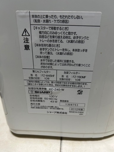 SHARP  　 加湿空気清浄機