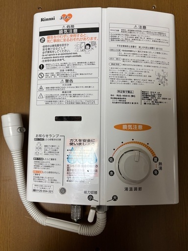 瞬間湯沸かし器