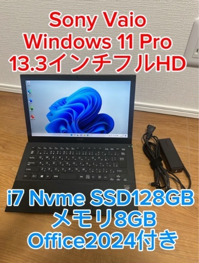 Win11 Office搭載 SONY VAIO メモリ8GB SSD128GB ピンクVAIO SSD/Core i7/メモリ8GB/Win11 初心者OK DVD/カメラ付き