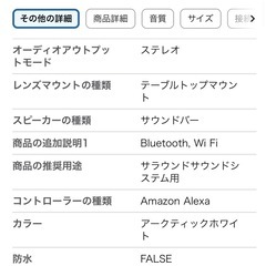 Bose Smart Soundbar 900 スマートサウンドバー（ホワイト）の画像