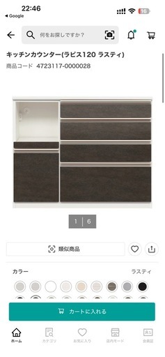 美品 ニトリ　キッチンカウンター