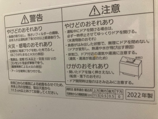 Panasonic 食洗機 NP-TSP1 藤沢