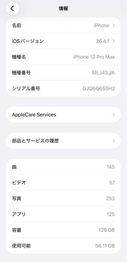 iPhone13 pro max 128GB SIMフリー ジャンク