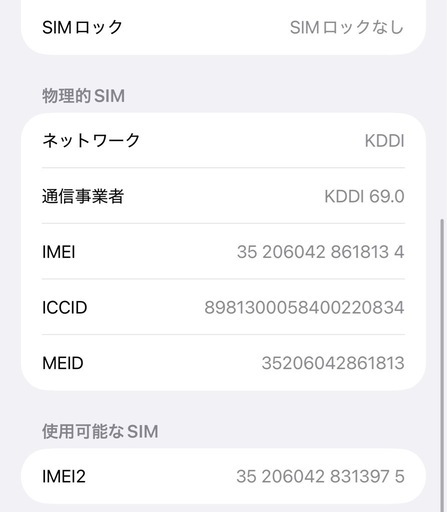 iPhone13 pro max 128GB SIMフリー ジャンク