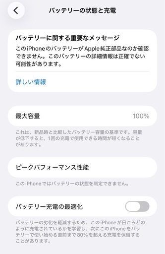 iPhone13 pro max 128GB SIMフリー ジャンク