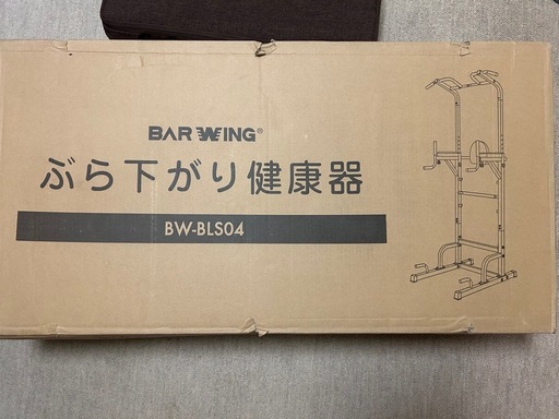 ぶら下がり健康器