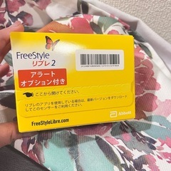 　freestyle リブレ の画像