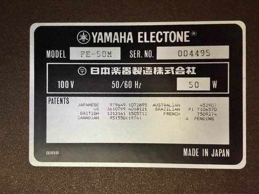 ヤマハ　エレクトーン　FE50M