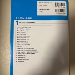 社会福祉士　専門書　21冊の画像