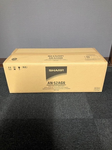 【新品未使用品】SHARP 壁掛け金具 AN-52AG6