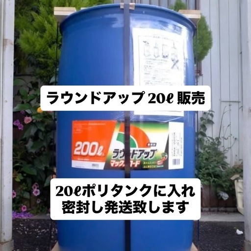 マックスロード20リットル (凛) 宇土のその他の中古あげます・譲ります 