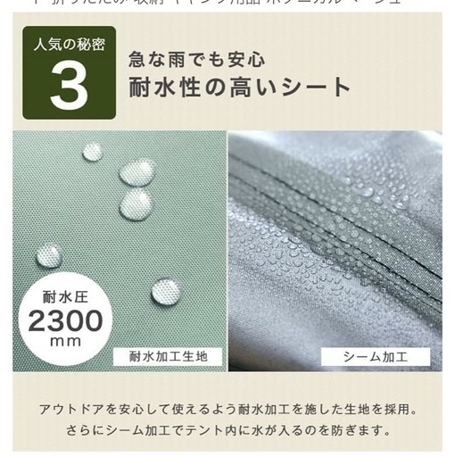 タープテント
