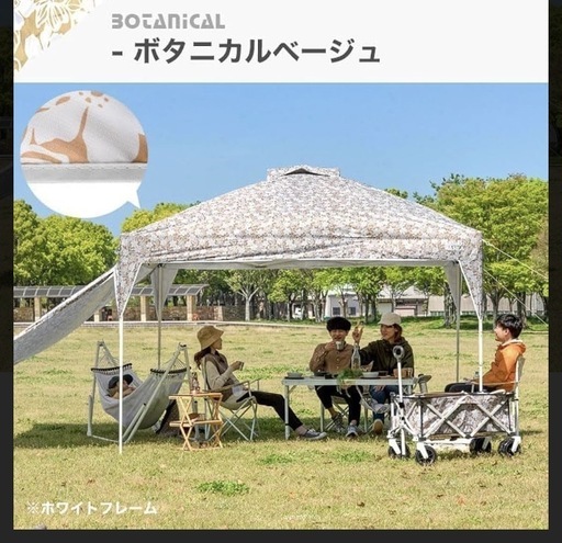 タープテント