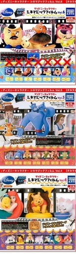 ディズニーシネマジックフィルム　ガチャガチャ　セット