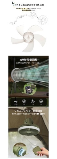 【新品同様】扇風機 LEDライト付 10000mAh 充電式 リモコン付
