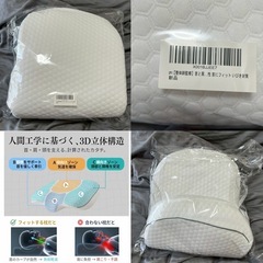 新品整体師監修 首と肩を優しくサポートする枕 (山陽) 神栖の寝具《枕 