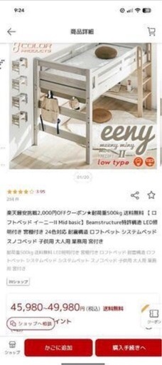 ベッドフレーム（LED照明・宮棚付き 耐震構造 ロフト・スノコ）