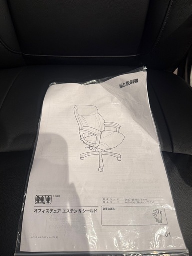 デスクチェア