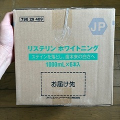 リステリンホワイトニング1000ml×6の画像