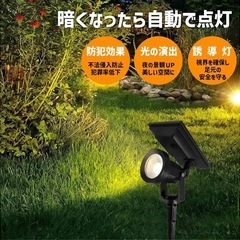 新品】ソーラーライト LED 電球色 ガーデンスポットライト 防水 屋外 