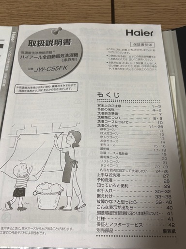 洗濯機