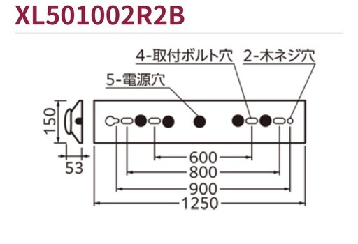 ☆未使用品☆ オーデリック　XL501002R2B  ５台セット　ベースライト型