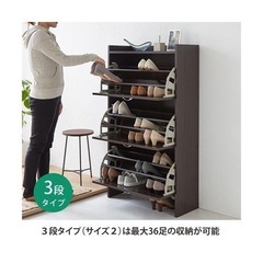 【格安・美品】定価1.9万円→4,000円！36足収納・ニッセン薄型シューズボックスの画像